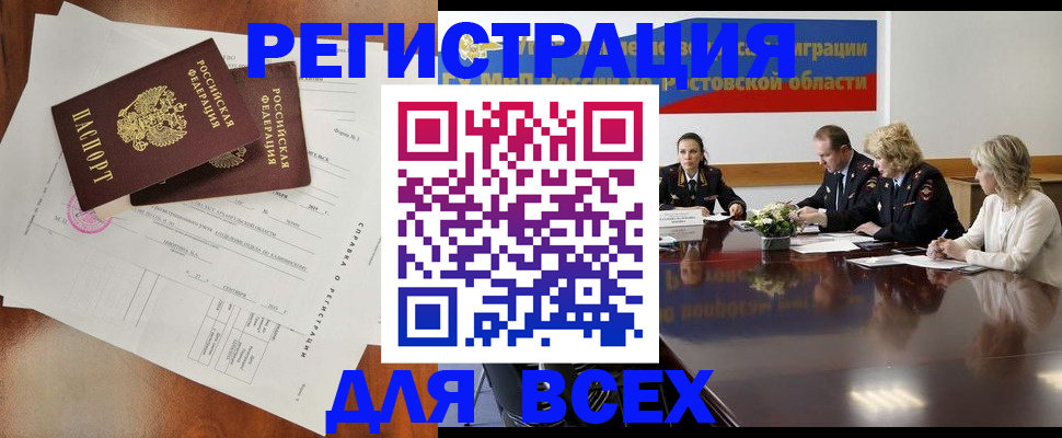 временная регистрация для всех в Кеми