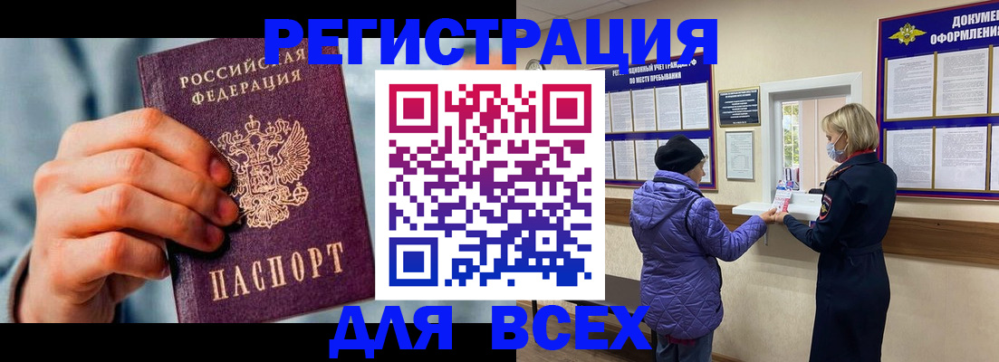 временная регистрация в Кеми